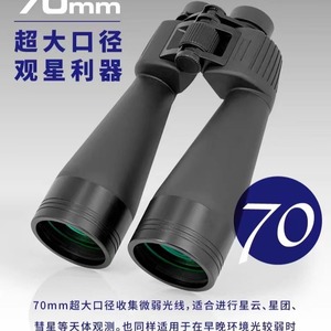SUNCORE 15X70 Binoculars High Magnification Large Aperture Night Vision Optics Outdoor Use - Product Image 2