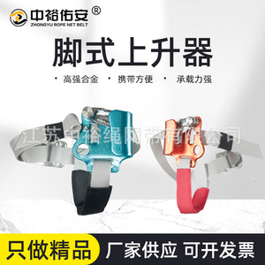 Ascendedor de Pie Zhongyu Youan, Agarrador de Cuerda de Aleación de Aluminio, Equipo de Escalada - Product Image 5