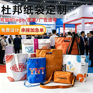 Sac fourre-tout en papier DuPont Chengyang, logo personnalisé, lavable, écologique, sac de shopping, sac à bandoulière en papier kraft blanc - Product Image 4