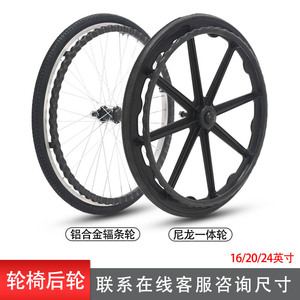 Roue à rayons en alliage d'aluminium, 24 pouces, pneu plein, roue arrière pour fauteuil roulant - Product Image 3