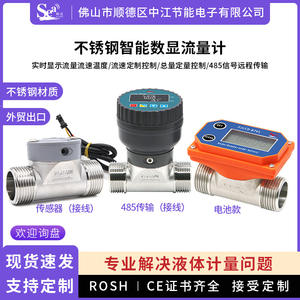 Compteur de débit d'eau numérique intelligent, grand diamètre, résistant à l'usure, tuyau d'égout, transmission de données 485, capteur en acier inoxydable - Product Image 5