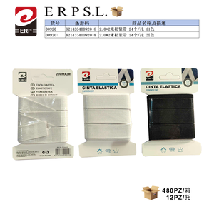Nastro elastico Erpsl 20mmx2m bianco, 24 pezzi per confezione, per artigianato e cucito - Product Image 2