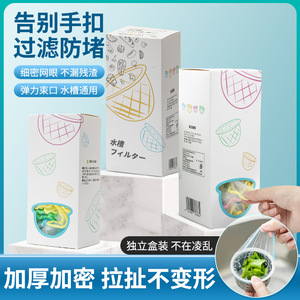 Disposable Drain <b>Strainer</b> Stainless Steel With <b>Mesh</b> Bag For Kitchen Sink Vegetable Washing Garbage Disposal - Product Image 2