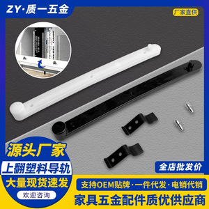 Rail de guidage en plastique à ouverture ascendante pour porte de placard dissimulée, accessoires de quincaillerie pour meubles de rangement - Product Image 5