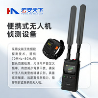 Détecteur de drone portable, capteur de débit d'air, 70 MHz-8 GHz, surveillance en temps réel des signaux RF UAV à bande complète, reconnaissance multi-drones