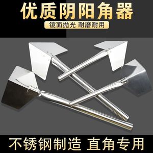 Grattoir d'angle en acier inoxydable pour outils de plâtrage mural, coins intérieurs et extérieurs, qualité industrielle, Yiwu Chine - Product Image 4