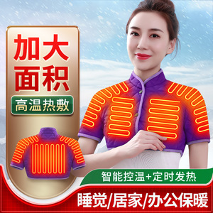 Xiangfu Tang Electric Heating <b>Shoulder</b> Neck <b>Warmer</b> 65 55 45 C Temp Control 60 30 15 Min Timer Therapeutic Shawl - Product Image 3