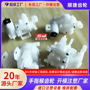 Shunjie Gear Finger Monkey Tooth Box Gear Plastic Toy Doll Accessory Multiple Specifications - Product Image 5