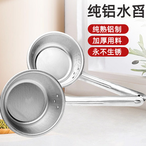 Pure Aluminum Water Ladle Thickened Long Handle Large Capacity Kitchen Soup Spoon - Product Image 1