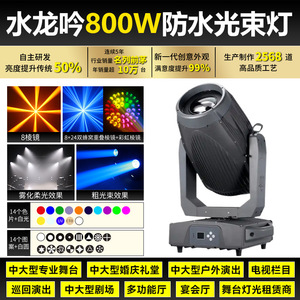 ไฟส่องเวทีแบบเคลื่อนย้ายได้ Jiechuang 800W กันน้ำ สำหรับใช้งานกลางแจ้ง ระดับมืออาชีพ มาตรฐาน IP66 - Product Image 6