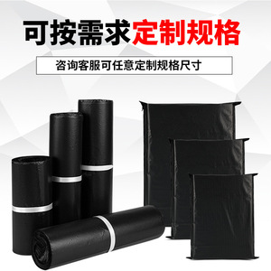 Shiny Express Delivery Bags <b>Black</b> Thickened Waterproof Courier Packaging Large Medium Small Sizes Self <b>Sealing</b> For Logistics - Product Image 3