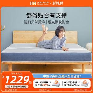 8H Natural Latex Jute <b>Mattress</b> 1.8m Medium Firm Breathable Silent Spring <b>Support</b> Child Bedding - Product Image 4