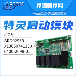 โมดูลสตาร์ทเตอร์เทรน BRD02950 24-60V AC เครื่องปรับอากาศ เมนบอร์ด ประหยัดพลังงาน รูปทรงสี่เหลี่ยมผืนผ้า - Product Image 4