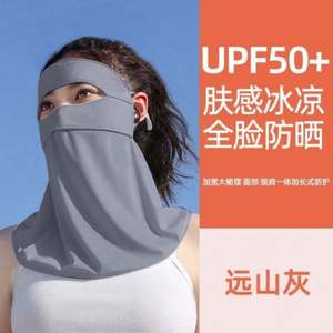 Masque de cyclisme anti-UV, coupe-vent, respirant, en polyester, pour l'été, unisexe, protection intégrale du visage - Product Image 3