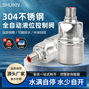 Vanne à flotteur en acier inoxydable épaissi, vanne de coupure de niveau d'eau entièrement automatique, contrôleur pour tours d'eau, interrupteur de niveau d'eau - Product Image 5