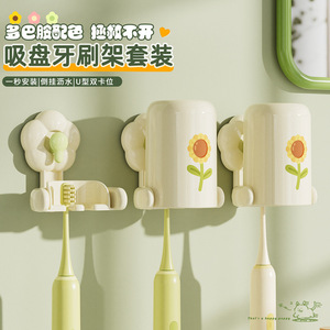 Mind Creation Suction Cup <b>Toothbrush</b> <b>Holder</b> Set Cylindrical Wall Mounted Electric <b>Toothbrush</b> Cup Storage Without Drilling - Product Image 1