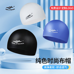 Gorro de Natación de Silicona Qilang, Alta Elasticidad, Unisex, para Adultos y Niños, Impermeable, Venta Directa de Fábrica - Product Image 2
