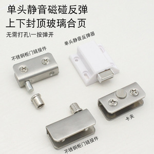 Stainless Steel Glass Door Magnetic Catch <b>Single</b> Door Cabinet Door Latch Minimalist Design - Product Image 3