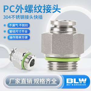 Connecteur pneumatique en acier inoxydable, raccord rapide à filetage G, avec joint d'étanchéité pour tuyau - Product Image 3