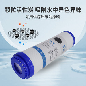11-Inch Granular Activated Carbon <b>Filter</b> Cartridge <b>Water</b> Purifier Udf Pre <b>Filter</b> Universal Accessory Manufacturer Wholesale - Product Image 2