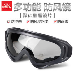 Lentes de Espejo Antivaho y Resistentes al Viento, Gafas de Protección contra <span class=keywords><strong>Arena</strong></span> para Ciclismo, Motocicleta Eléctrica, Antipolvo, Unisex, para Esquí y Actividades al Aire Libre - Product Image 5