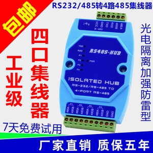 Optocoupleur industriel isolé, concentrateur de bus RS485 à 4 ports et distributeur de signal (1 entrée - 4 sorties), concentrateur RS485 industriel W731 - Product Image 4