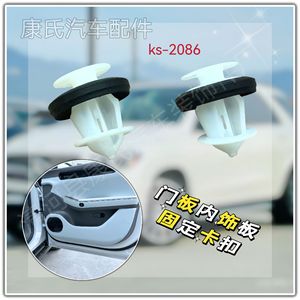 Clip de plástico para panel de puerta de coche, repuesto para Chery Tiggo A3 E5 A1 A5 Fengyun 2 QQ Qiyun 3 - Product Image 3