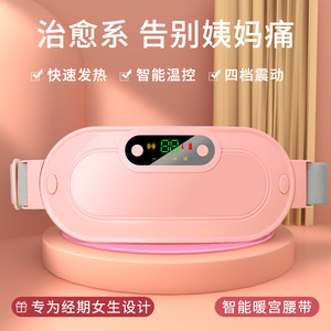 Cinturón de Calentamiento Menstrual Inteligente con Masaje Térmico y Vibración para Mujeres, Uso Doméstico, Protección Cálida para el Vientre - Product Image 5