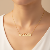 Collier personnalisé avec nom arabe en acier inoxydable plaqué or 18 carats, certifié CE Qingyuan