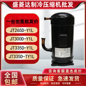 Compresseur de réfrigération HYZL JT300D Y1L pour équipement de climatisation, de refroidissement et de chauffage - Product Image 5