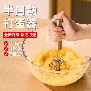 Semi Automatic Egg Beater 316 Stainless Steel Manual Mixer For Baking And Dough Kneading - Product Image 1