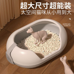 New Capsule Cat Litter <b>Box</b>, Creative Semi-Enclosed Anti-Splash Cat Toilet, <b>Large</b> Plastic Cat Poop Bowl, Pet Cat Supplies - Product Image 2
