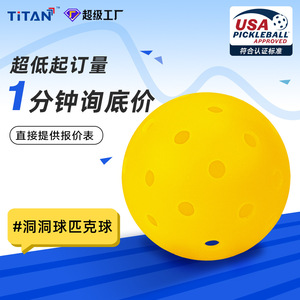 ลูกพิคเคิลบอล 74 มม. 40 รู Tpepe ความยืดหยุ่นสูง บินเสถียร สำหรับฝึกซ้อม อุปกรณ์กีฬาในร่มและกลางแจ้ง - Product Image 5