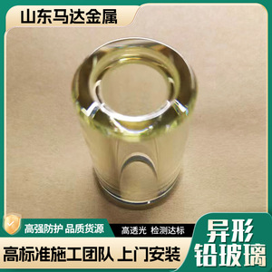 Vidrio plomado de forma irregular ZF6 K509, vidrio resistente a la radiación, fabricante de vidrio plomado acrílico con protección contra la radiación - Product Image 2