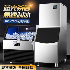 เครื่องทำน้ำแข็งอัตโนมัติ Delingshi GL-1200 สำหรับร้านค้า บาร์ และร้านชานม - Product Image 2