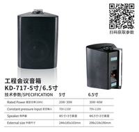 KD717 Speaker Dinding 5 Inch Tahan Segala Cuaca, Speaker PA Tegangan Konstan, Speaker Musik Latar Dalam & Luar Ruangan