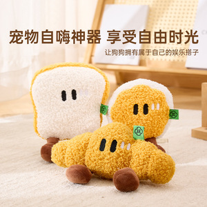Juguetes para perros de la serie Pan de Desayuno, juguetes de autoentretenimiento, pan de papel chirriante, juguetes para gatos, juguetes para perros, juguetes para la dentición. - Product Image 4