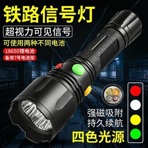 Lampe de signalisation ferroviaire à LED 4 couleurs, lampe torche rechargeable avec batterie 18650, torche de survie en plein air - Product Image 1
