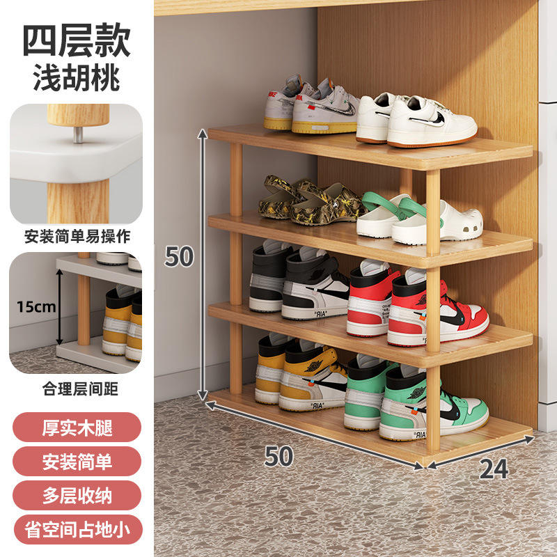 Four-layer - 50 - Light walnut [Solid wood legs]