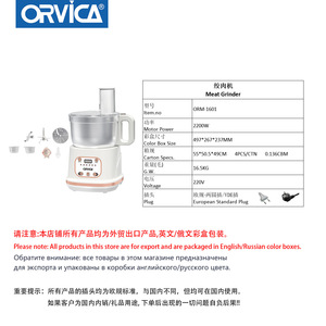 ORVICA Picadora de Carne Eléctrica, Comercio Electrónico Transfronterizo, Uso Doméstico, Procesador de Alimentos Multifuncional 7 en 1 de Acero Inoxidable de Gran Capacidad - Product Image 5