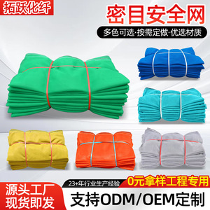 Tuoyue Close-Mesh Safety Netting Green Polyester Construction Site Fall Protection Net 1.5x6m - Product Image 2