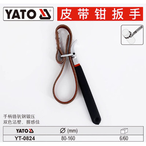 Llave de cinta Yato de 80-160 mm para extracción de filtro de aceite, herramienta de reparación automotriz - Product Image 1