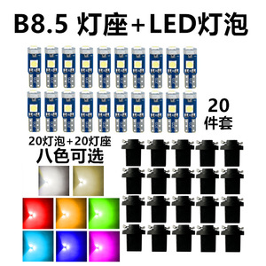 Kit d'éclairage d'instrumentation LED B8.5, 100 pièces avec base, 12V, 3030 SMD, lumières de tableau de bord de voiture, options multicolores - Product Image 3