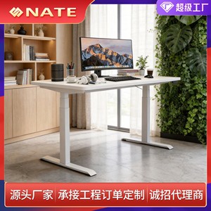 Nate Electric Standing Desk Dual Motor <b>Adjustable</b> Height Freestanding Office Desk Metal Frame NT33-2A3 - Product Image 4
