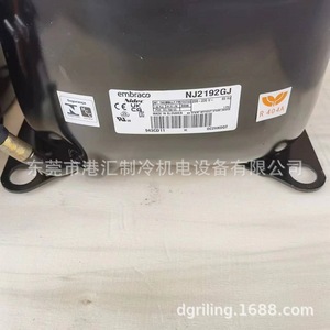 คอมเพรสเซอร์ทำความเย็น Embraco รุ่น NJ2192GJ 208-230V 60Hz ใช้สารทำความเย็น R404A สำหรับชุดทำความเย็น - Product Image 5
