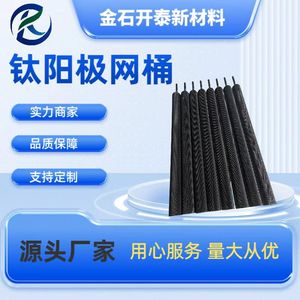 Réservoir en maille d'anode en titane électrochimique Jinshi Kaitai 60*700 pour le détartrage de l'eau en circulation - Product Image 5