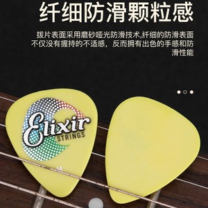 Púa de guitarra Elixir con revestimiento de plástico y acabado mate para guitarra eléctrica con buen tacto. - Product Image 3