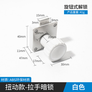 Furniture <b>Lock</b> Rotating Type 18 21mm Thickness Keyless ABS Material Easy Installation For Drawer <b>Cabinet</b> Door - Product Image 1