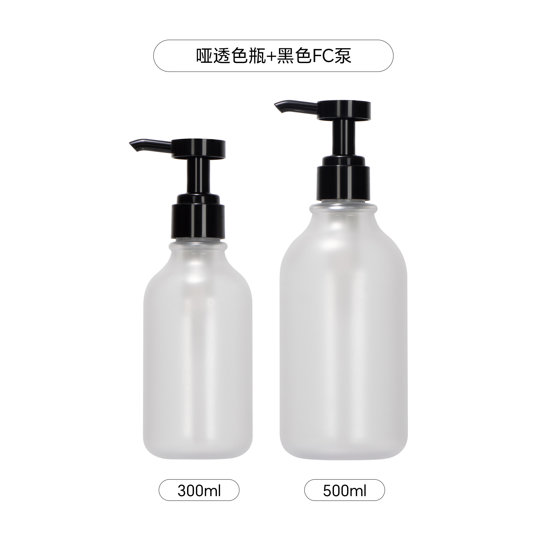 ขวดใสผิวด้าน ปั๊มสีดำ FC