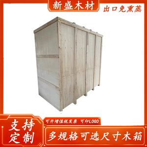 <b>Wooden</b> <b>Crates</b> Plywood Export Freight Packaging Box Customizable Size Origin Dongguan - Product Image 5